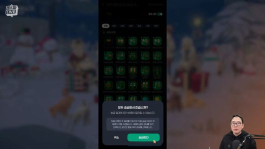 일괄 승급 덕분에 가방 관리가 더욱 편해진다(사진=마비노기 모바일 공식 유튜브)