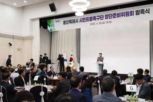 [사진=용인특례시]