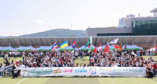 18일 용인특례시청 하늘과장에서 '제18주년 세계인의날 기념행사'가 열렸다. [사진=용인특례시]