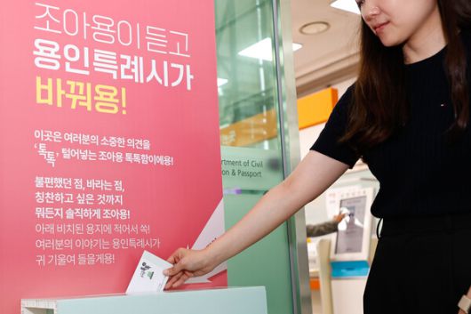 [사진=용인특례시]