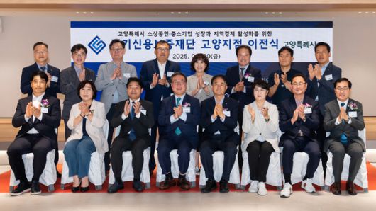 ​[사진=경기신용보증재단]