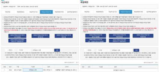 2025년 퇴직공직자 취업심사대상에 이름을 올렸던 세무법인 선택이 2026년에는 그 명단에서 사라졌다. 세무법인은 직전 연 매출 50억 원 이상일 때 심사 대상에 포함된다. [사진=인사혁신처 공직윤리시스템]