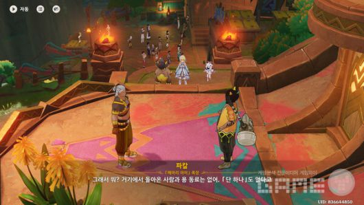 오 미션 지역이 여기였어? 원신 5.0 나타 /게임와이