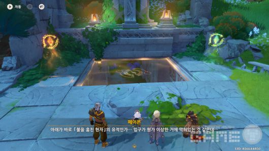 감자전(산룡)을 초록색에 세우고, 캐릭터를 노란색에 세우면 문이 열린다. 원신 5.0 나타 /게임와이