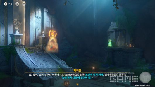 이용자는 노란색 장치 아래, 산룡은 녹색 장치 아래 있어야 한다. 원신 5.0 나타 /게임와이