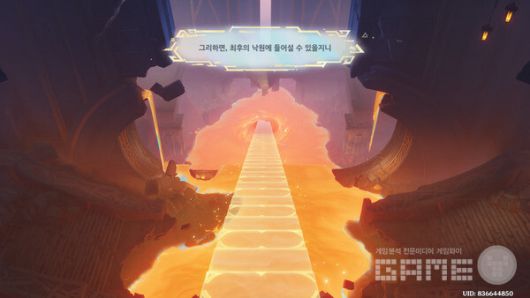 금빛 계단 아래는 어떤 시련이? 원신 5.0 나타 /게임와이 촬영