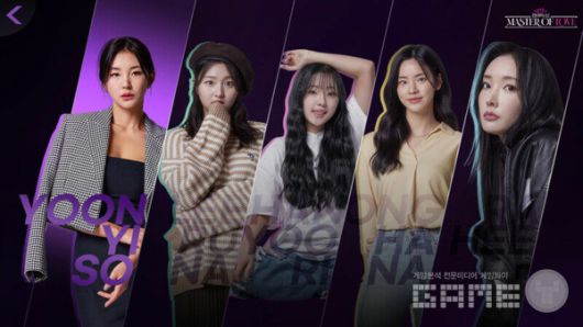 연애의 신 /루트쓰리게임즈