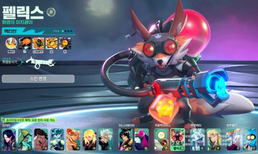 프론트라이너 ‘펠릭스’ / 넥슨