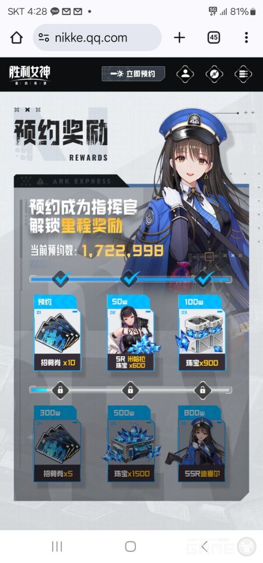 21일 현재 172만 명이다. 텐센트의 목표 예약자는 800명 수준이다.