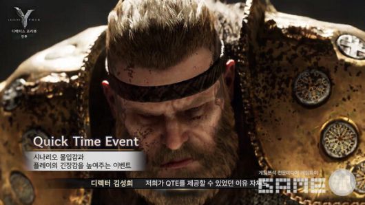 MMORPG 전투에서 QTE도 가능하다 / 위메이드 유튜브 캡쳐