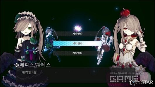 나랑 계약할거야 말거야