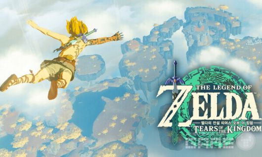젤다 신작은 금방 나올 수 있을까 / 닌텐도