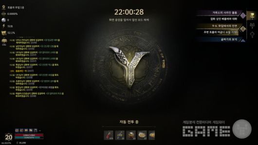 절전 모드는 있고, 오프라인 방치 모드는 없다. 레전드 오브 이미르 /게임와이 촬영