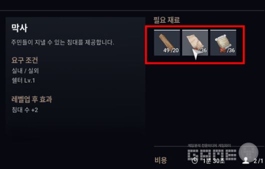 막사 2레벨 건설에 필요한 재료들. 다키스트 데이즈 /게임와이 촬영