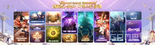 상반기 마일스톤 / 던전앤파이터 모바일 쇼케이스