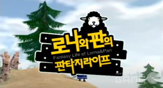 컷신 연출이 게임 몰입에 도움이 된다고 생각해 만들어진 것이 로나와 판 / 출처 데브캣 공식 유튜브