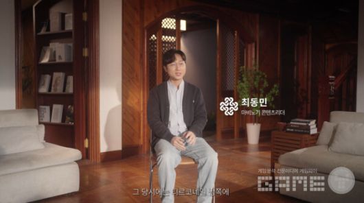 최동민 리더는 마비노기 초기 티르코네일 남쪽에 누워있던 이용자 중 한 명이었다고 말했다 / 출처 넥슨 태그 유튜브