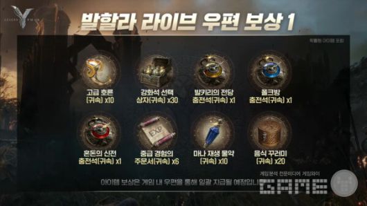 서버 불안정에 대한 사과와 함께 감사의 의미로 보상 지급