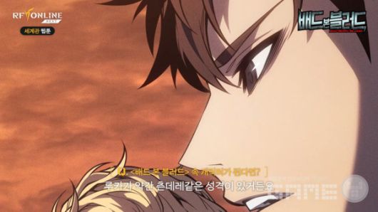 RF 온라인 넥스트 세계관 웹툰 '배드 본 블러드' IP 제작 스토리 갈무리 / 넷마블 TV