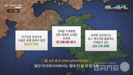 RF 온라인 넥스트 세계관 웹툰 '배드 본 블러드' IP 제작 스토리 갈무리 / 넷마블 TV