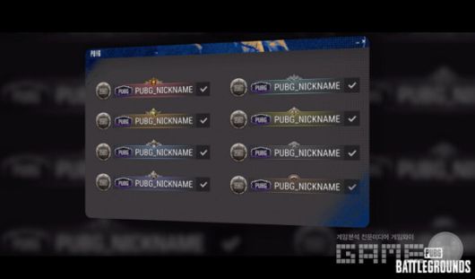 경쟁전의 경우 이용자들이 랭크 상승의 성취감을 느낄 수 있도록 개편된다 / 출처 PUBG 공식 카페