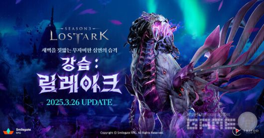 스마일게이트 RPG의 MMORPG ‘로스트아크’가 오는 5월까지 한정된 기간 동안만 즐길 수 있는 신규 엔드 콘텐츠 ‘강습 림레이크’를 업데이트했다.