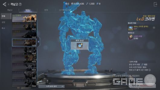 해금되지 않은 MAU / 게임와이 촬영