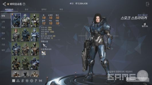 바이오슈트 / 게임와이 촬영