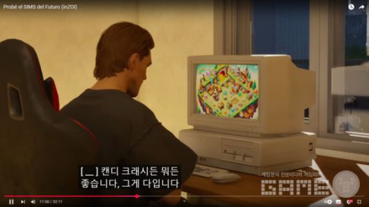 심즈 시절부터 이어오는 인조이의 새로운 스토리