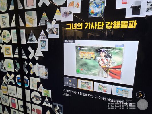 넷마블게임박물관 / 게임와이 촬영