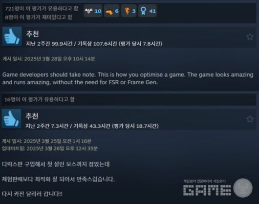 '스팀' 최적화 관련 리뷰 모음 / 넥슨