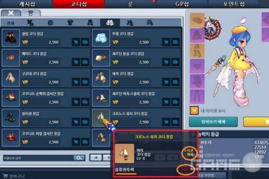 확률형 아이템 허위 안내 / 공정위