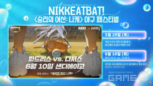 승리의 여신: 니케 2.5주년 특별 방송 갈무리