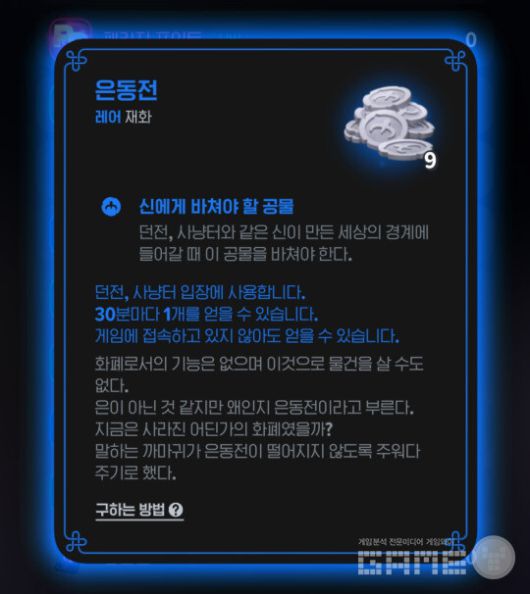 마비노기 모바일 /게임와이 촬영