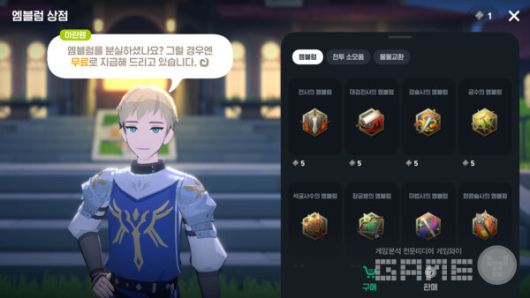 마비노기 모바일 엠블럼 상점 NPC \'아란웬\' / 게임와이 촬영