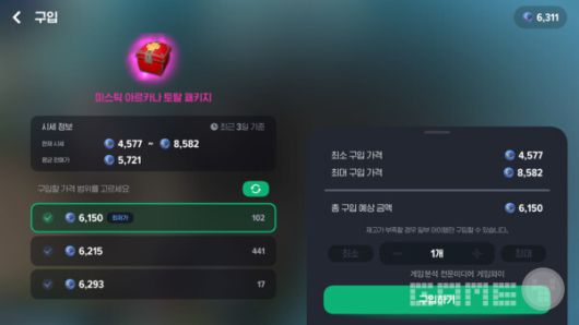 미스틱 아르카나 토탈 패키지를 거래소에서 구입할 수 있다 / 게임와이 촬영