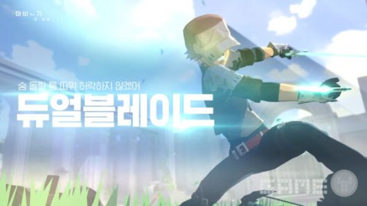 마비노기 모바일 공식 채널,  '마비노기 모바일 신규 클래스 계열 '도적' UPDATE' 갈무리