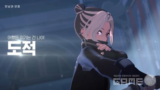 마비노기 모바일 공식 채널,  '마비노기 모바일 신규 클래스 계열 '도적' UPDATE' 갈무리