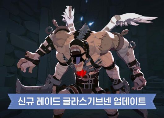 마비노기 모바일 홈페이지 갈무리