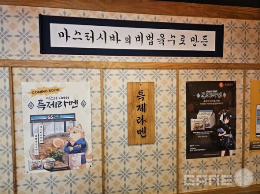 벽면마다 붙어있는 팝업스토어 홍보 문구 / 게임와이 촬영