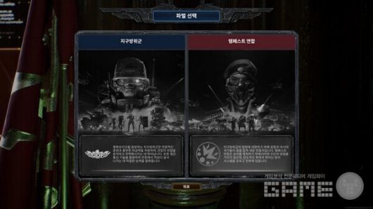 2개의 진영을 선택할 수 있다