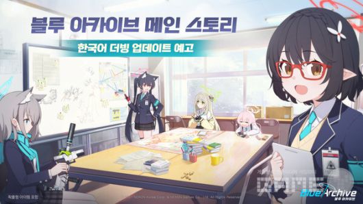 메인 스토리 한국어 더빙 업데이트 예고 / 넥슨