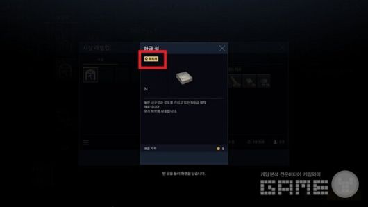 획득처를 다시 클릭