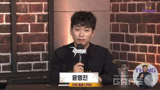 윤명진 네오플 대표 / 던파 페스티벌 갈무리