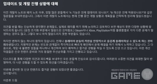 이준호 디렉터는 카잔을 안정적으로 플레이하는 것을 최우선으로 둔다 말하며 이용자들에게 감사 인사를 전했다 / 출처 카잔 스팀