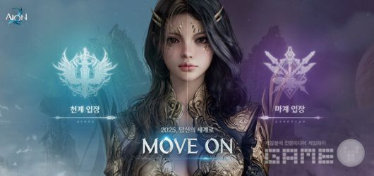 아이온 브랜드 페이지 갈무리