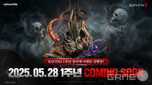 MMORPG 레이븐2 출시 1주년 전야제 이벤트  /넷마블