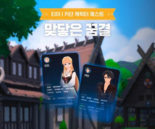 마비노기 모바일이 5월 15일 정기 업데이트를 통해 신규 레이드 난이도와 다양한 생활 콘텐츠 확장, 클래스별 밸런스 조정 등을 단행했다. / 마비노기 모바일 공식 홈페이지 갈무리