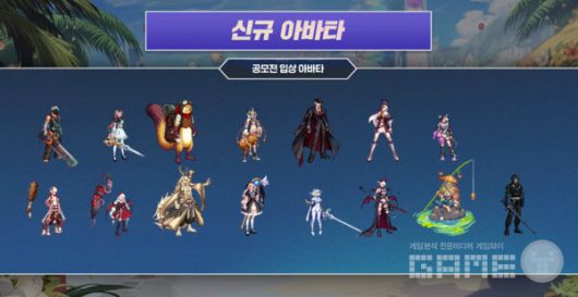 공모전 수상작 아바타도 추후 선보일 예정이다 / 출처 던파 공식 유튜브