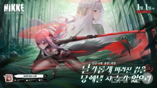 \'니케\', 과거의 홍련이 온다 /레벨 인피니트